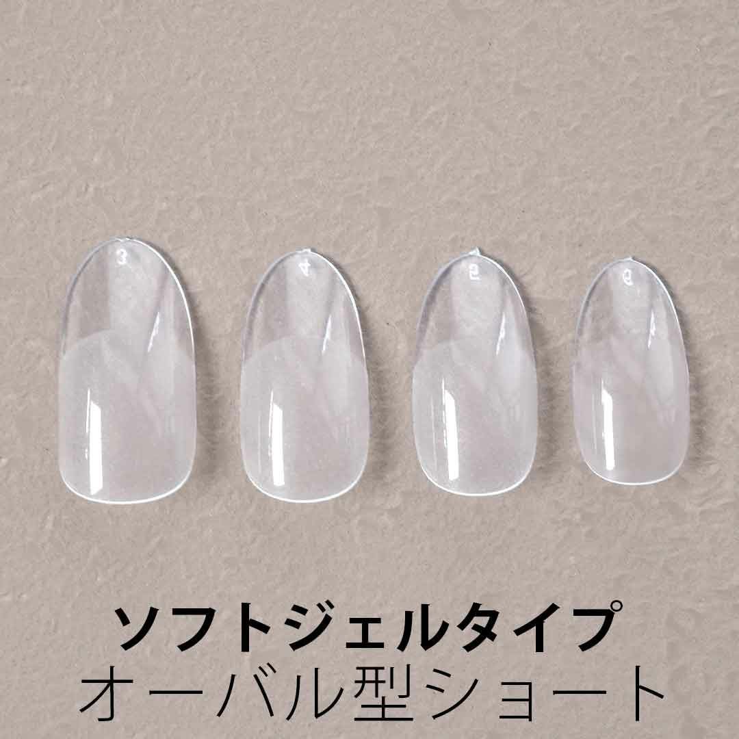 オーバル型ショート ソフトジェルタイプ クリアネイルチップ 20枚入り