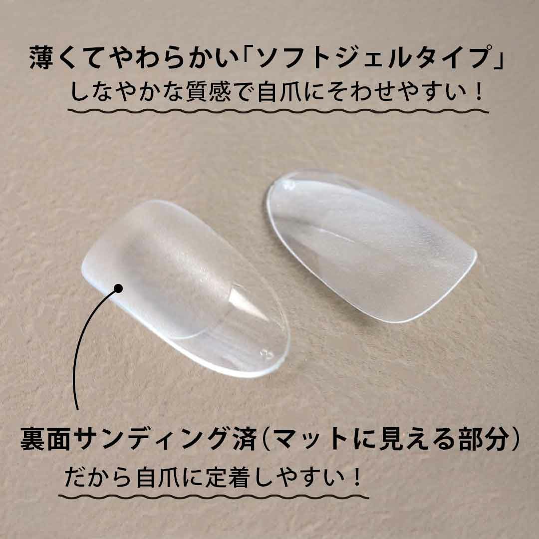 オーバル型ショート ソフトジェルタイプ クリアネイルチップ 20枚入り