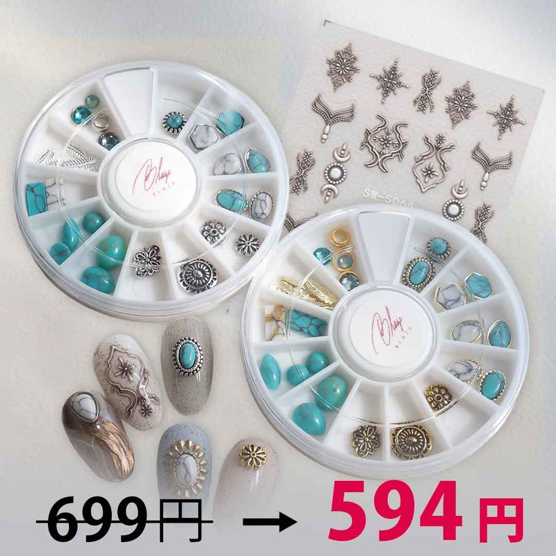 ターコイズ系エスニックアソート