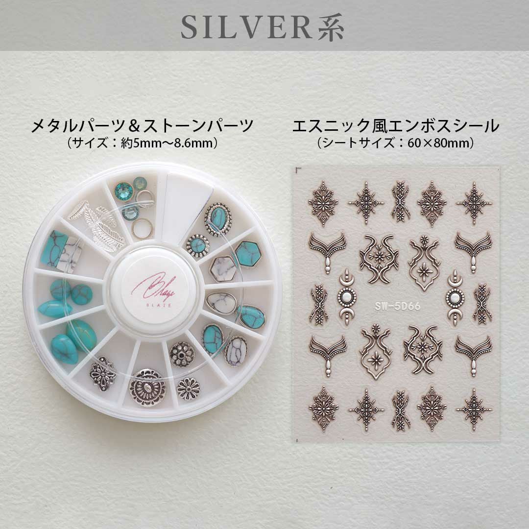 ターコイズ系エスニックアソート | BLAZE【ブレイズ】 ネイルパーツ