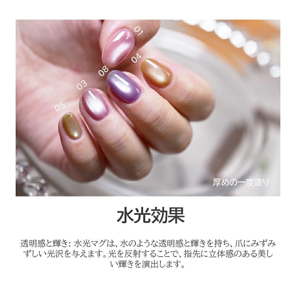 3月4日11時～再販】Aqua Glow Mag 1-9 アクアグロウマグネットジェル 4