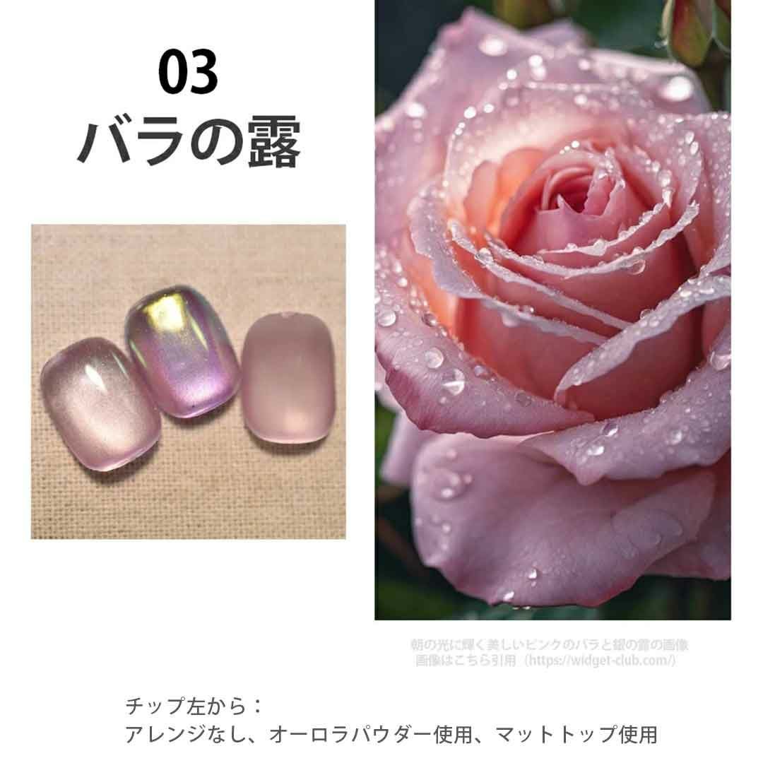 Aqua Glow Mag 1-9 アクアグロウマグネットジェル 4ミクロン カラー