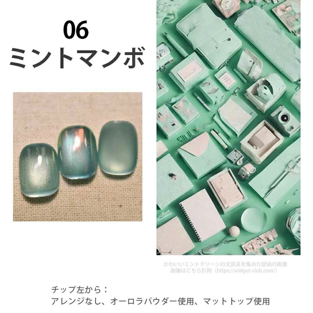 Aqua Glow Mag 1-9 アクアグロウマグネットジェル 4ミクロン カラー