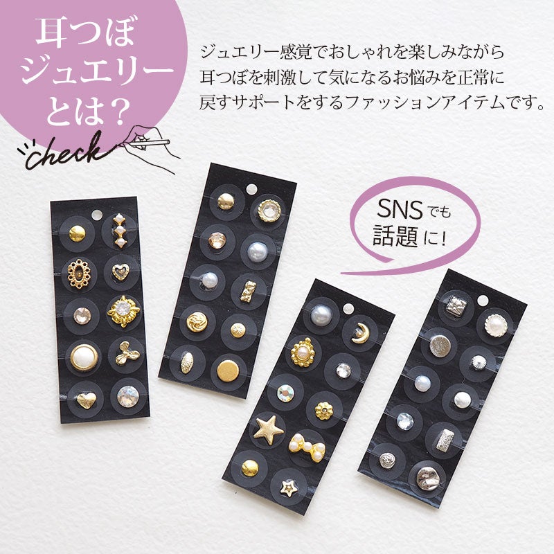 耳つぼジュエリー 日本製 金粒 10粒入り | BLAZE【ブレイズ】 ネイル