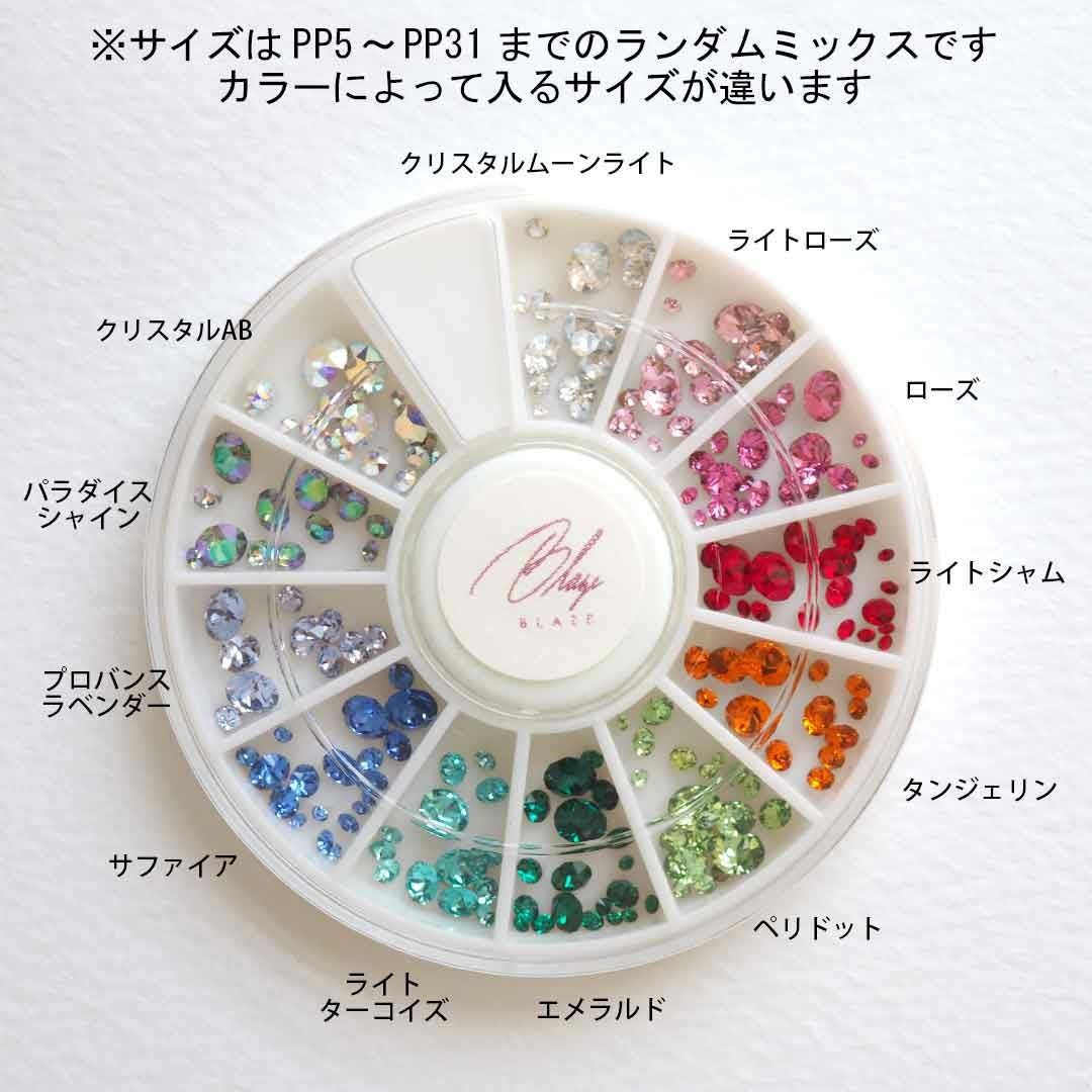 スワロフスキーVカット アソートセット カラフル | BLAZE【ブレイズ