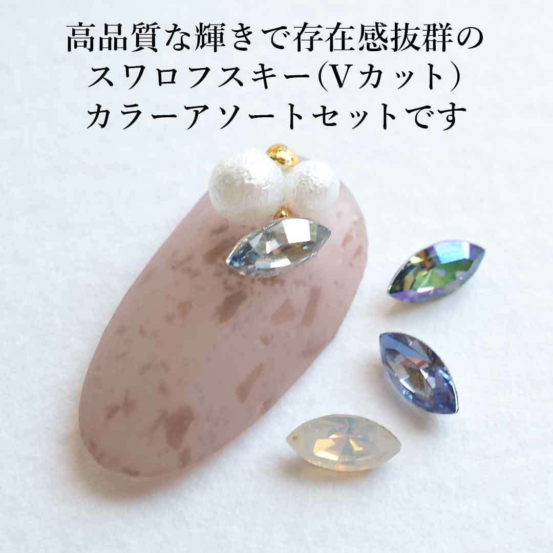 スワロフスキーVカットアソートセット ナベットリーフ #4228 6×3mm 6個