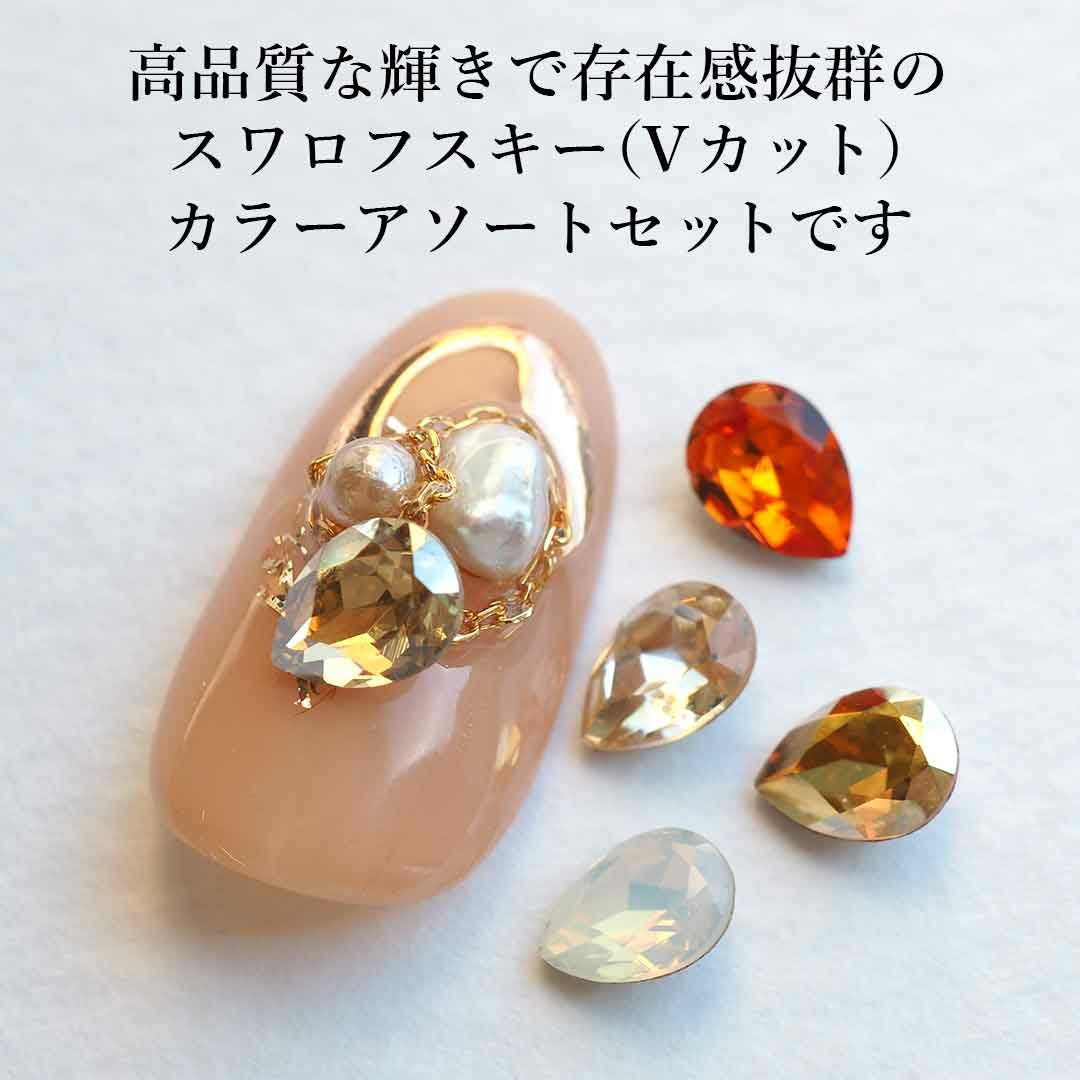 スワロフスキーVカットアソートセット ペアドロップ #4320 6×4mm 5個