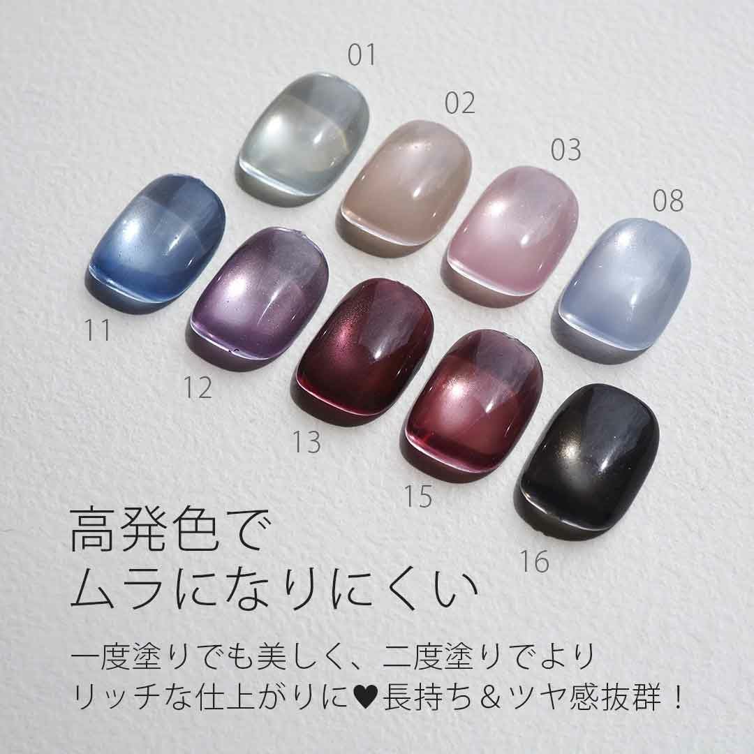 Crystal Glassy Mag Gel クリスタルグラッシーマグネットジェル 4