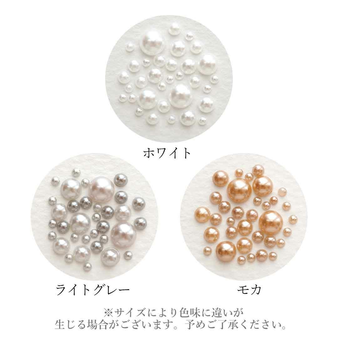 半球パールミックス 約2.0mm～6.0mm 約32個入り | BLAZE【ブレイズ