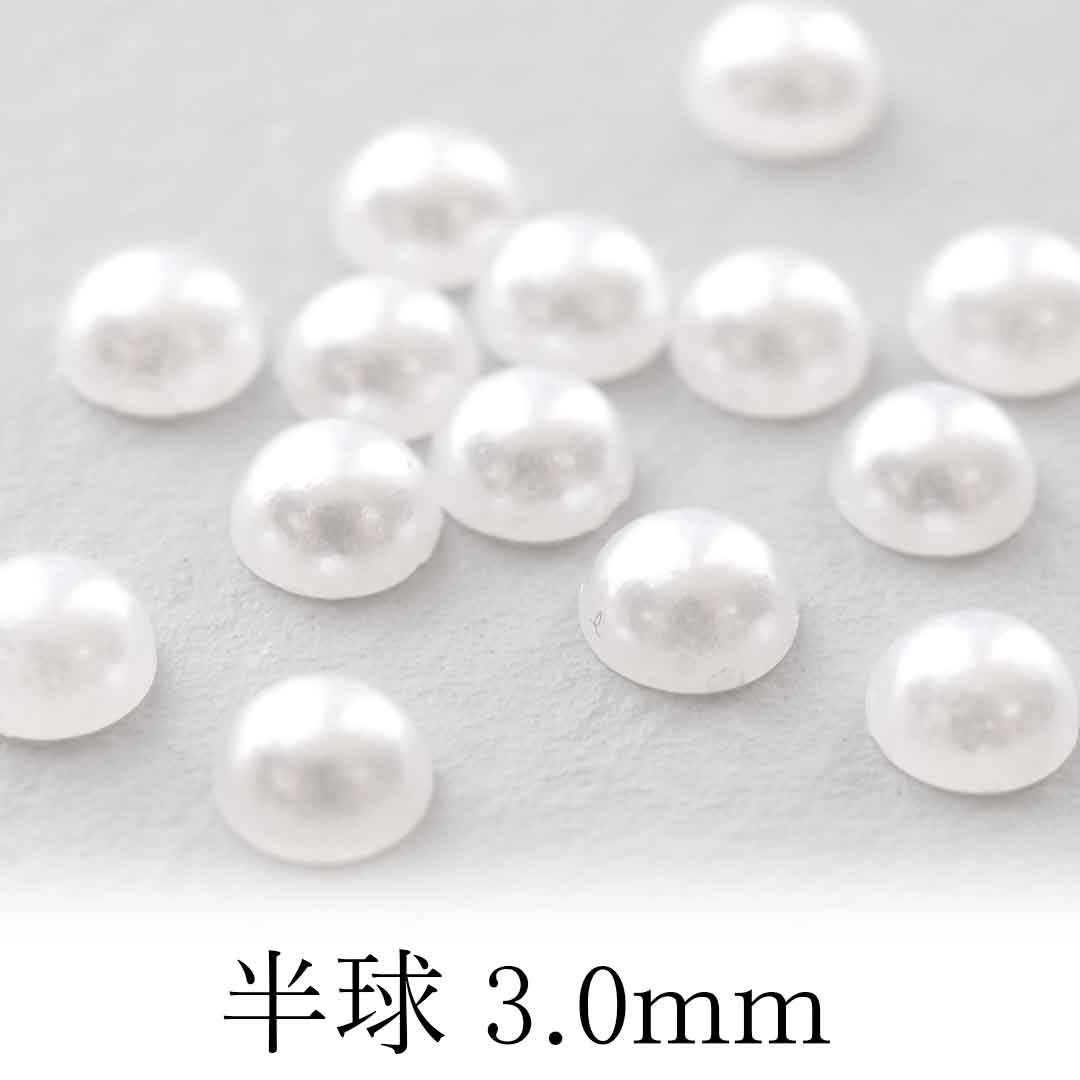 2月25日(水)新発売】パール ホワイト 半球 約3.0mm 約25個入り | BLAZE