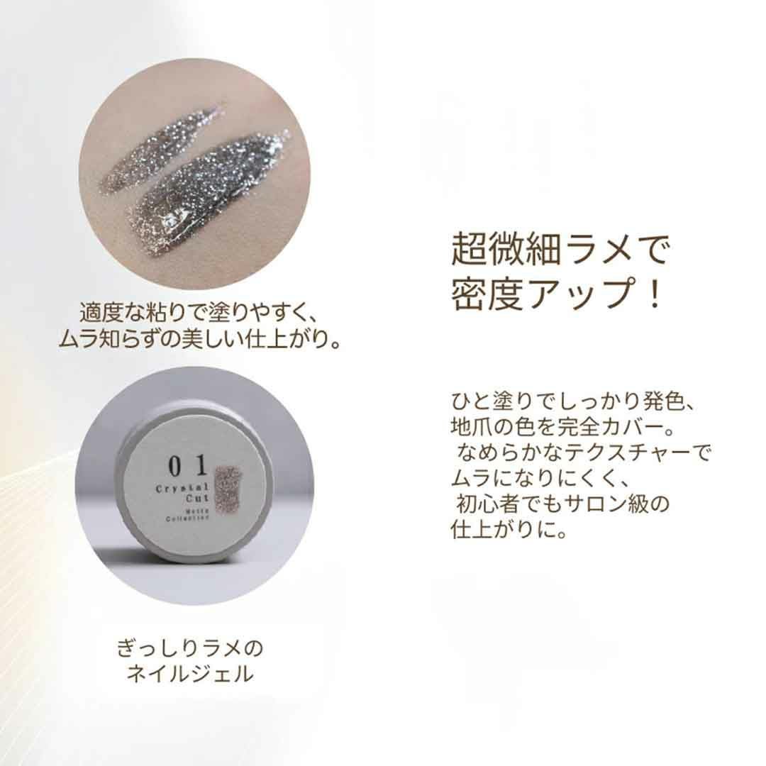 Crystal Cut Flash Gel クリスタルカットフラッシュジェル カラー
