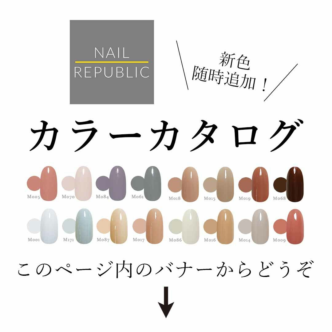 M013 アイボリー カラージェル NAILREPUBLIC | BLAZE【ブレイズ