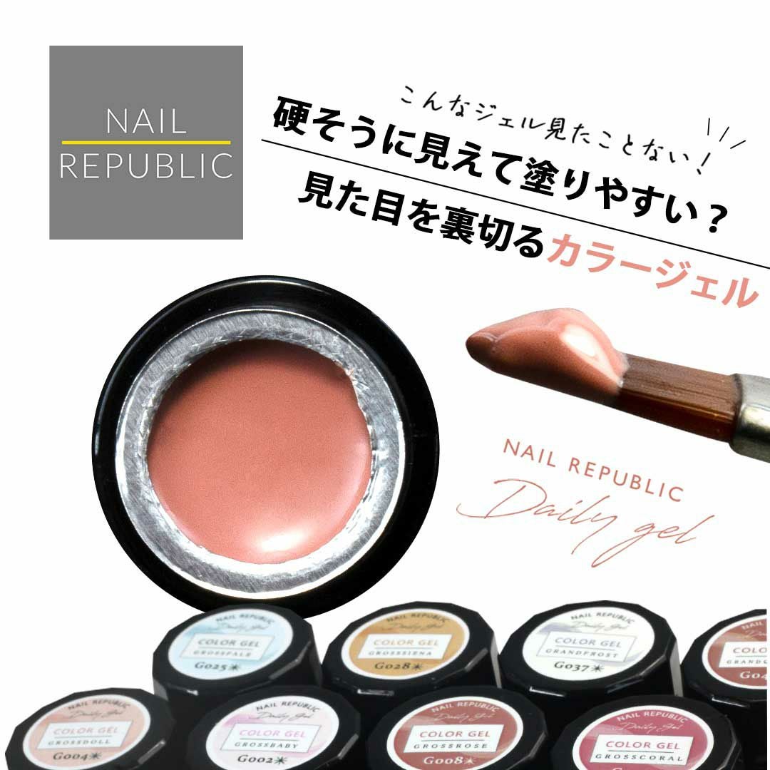 M002 マットブラック カラージェル NAILREPUBLIC | BLAZE【ブレイズ