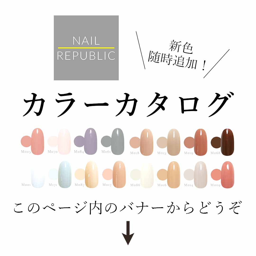 3月4日(水)発売】M005 コーラルレッド カラージェル NAILREPUBLIC