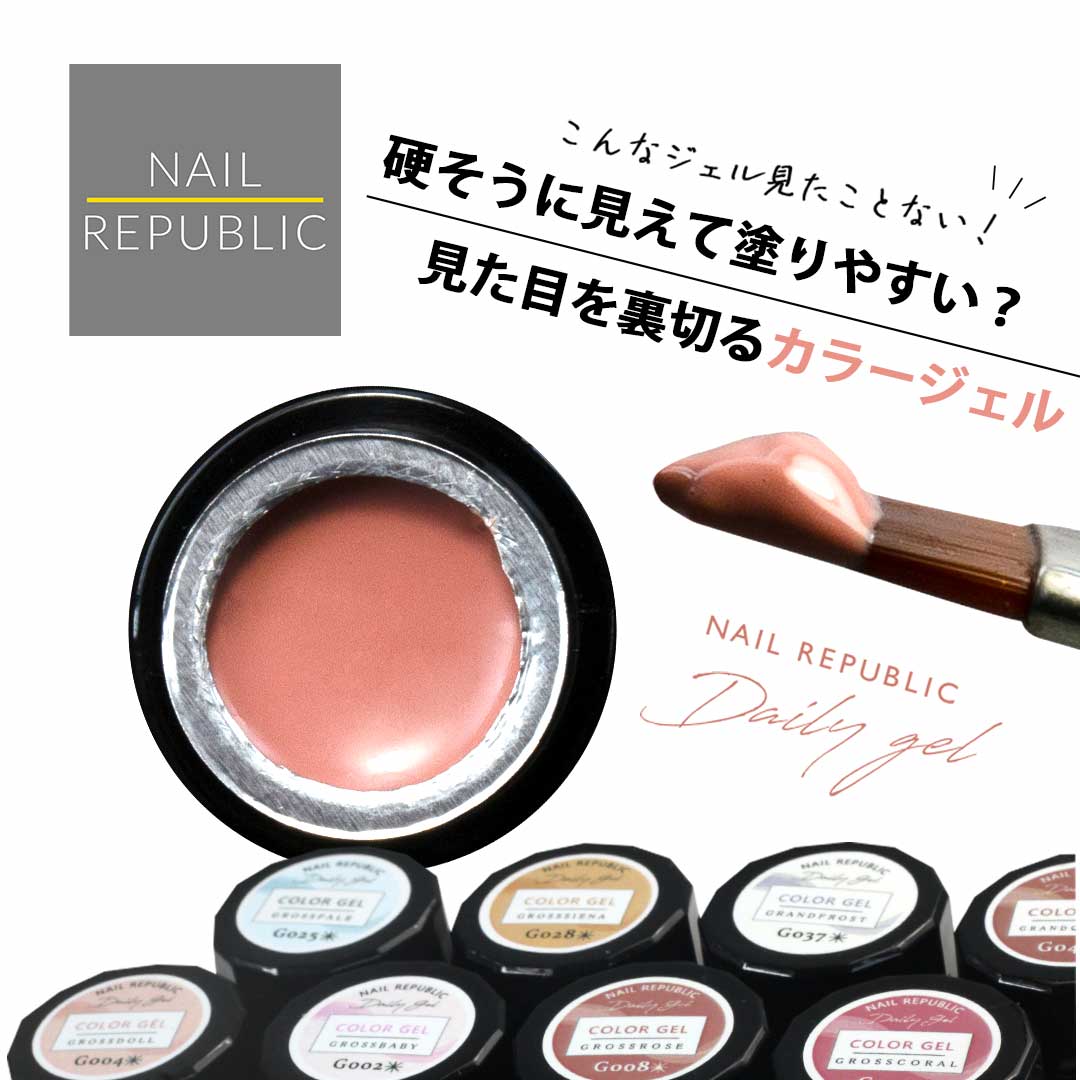 M070 ベビーピンク カラージェル NAILREPUBLIC | BLAZE【ブレイズ