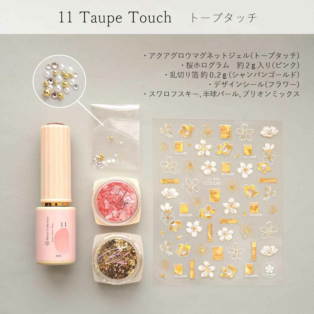 桜アソート マグネットジェル＆ホログラム＆シール＆箔