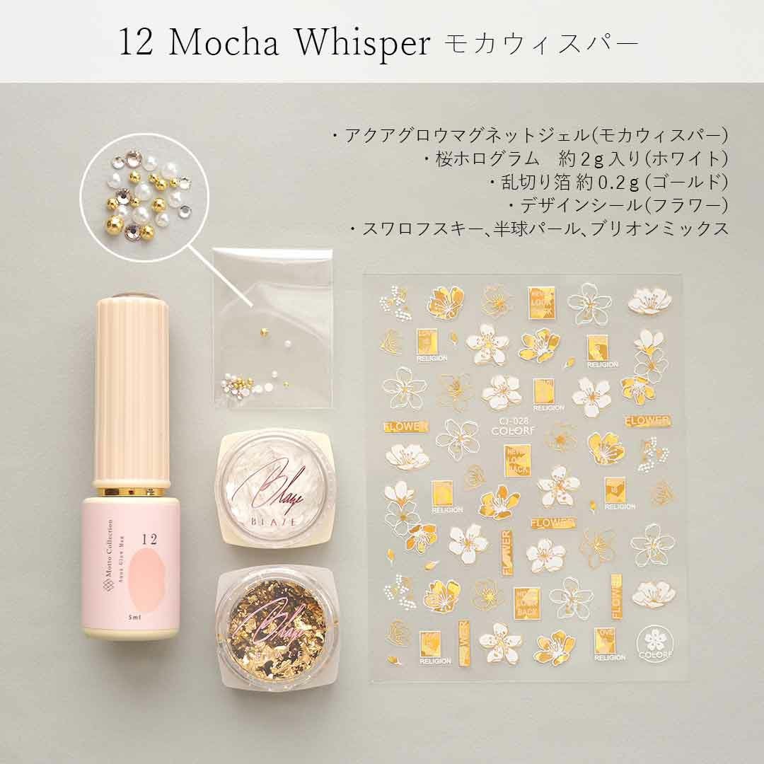 桜アソート マグネットジェル＆ホログラム＆シール＆箔