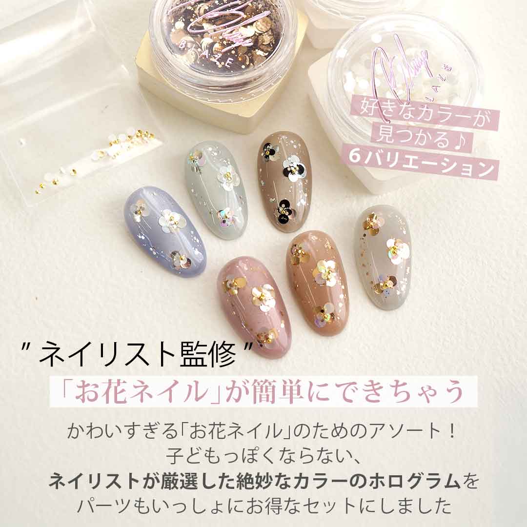 丸ホロアソート 半球パール＆スタッズ付き | BLAZE【ブレイズ】 ネイル