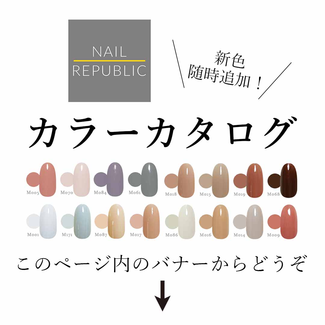 P073 シルキーホワイト カラージェル NAILREPUBLIC | BLAZE【ブレイズ
