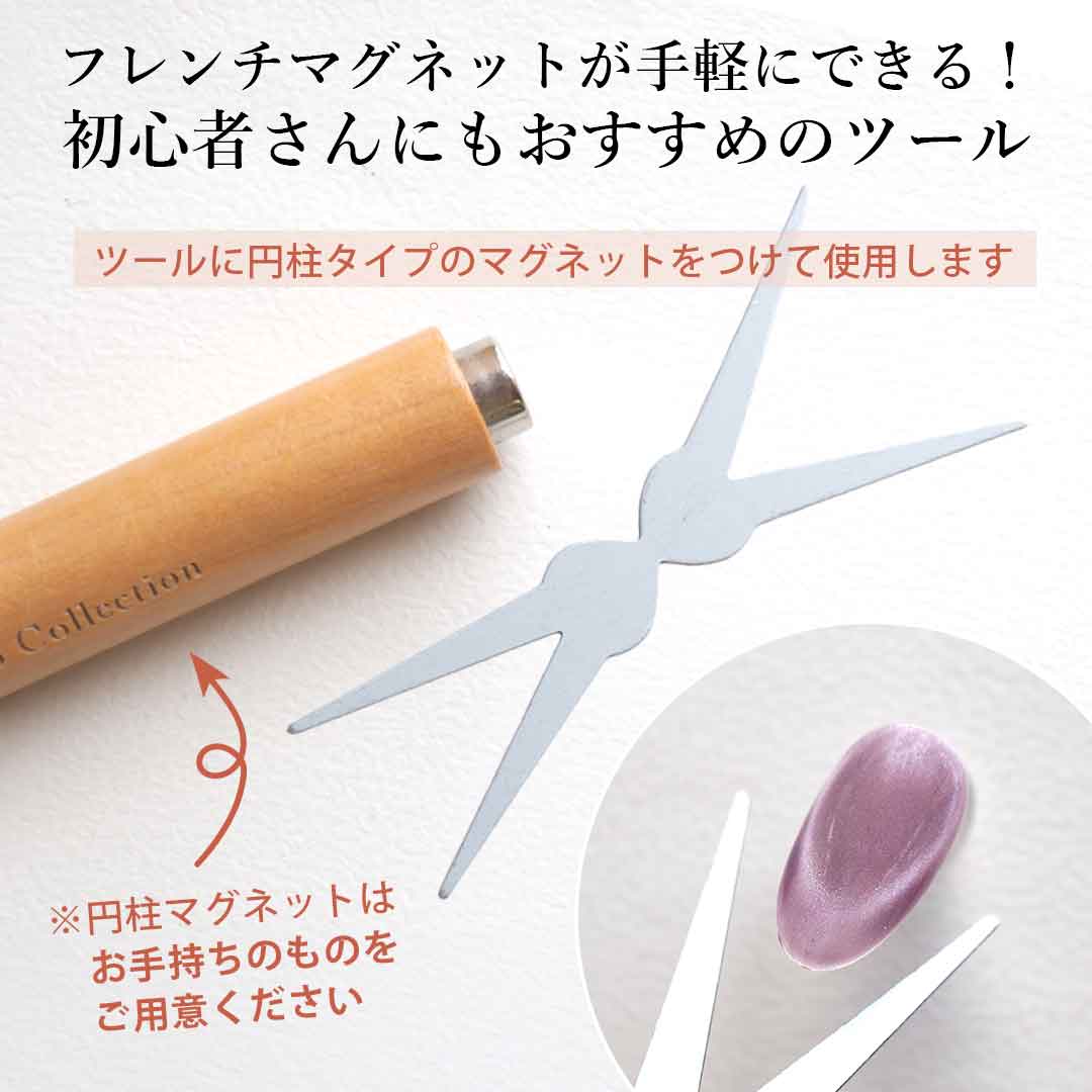 6月24日(水)発売】フレンチマグネット用プレート 磁石 | BLAZE