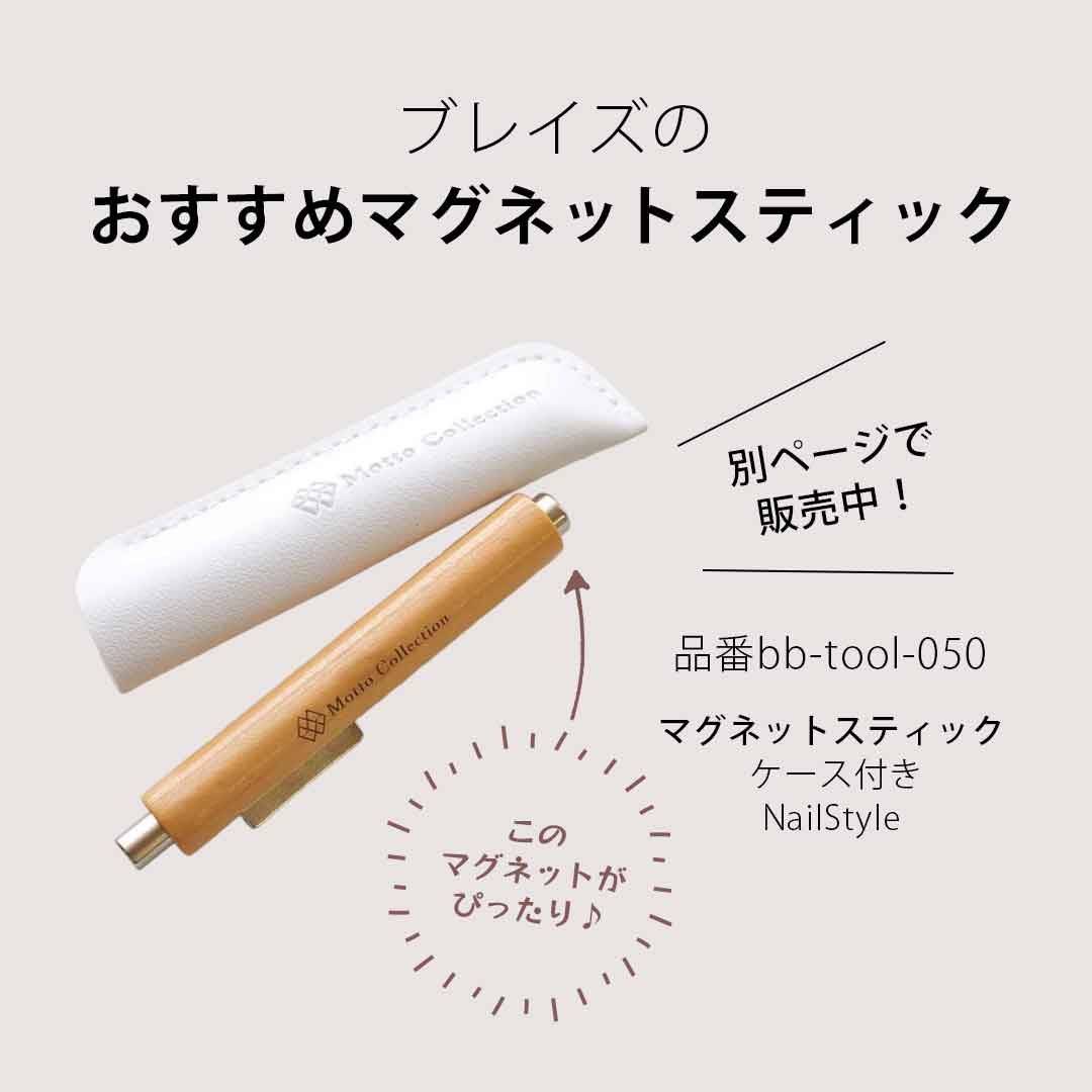 6月24日(水)発売】フレンチマグネット用プレート 磁石 | BLAZE