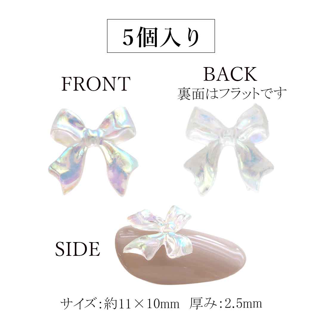 7月8日(水)発売】オーロラリボン エレガント 約11×10mm 5個入り