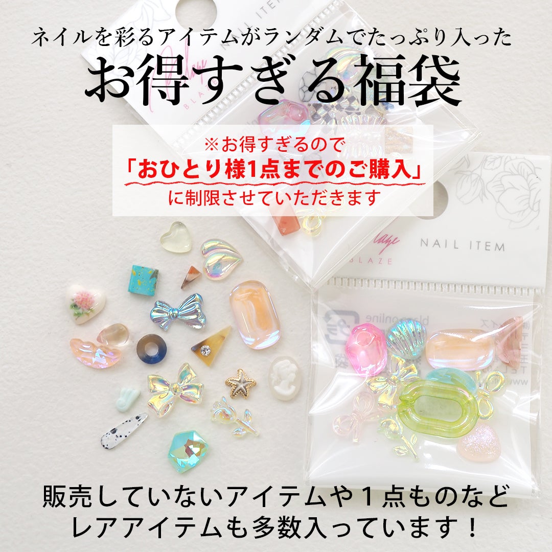 6月3日(水)発売】バラエティアクリルパーツ福袋 【おひとり様1個まで