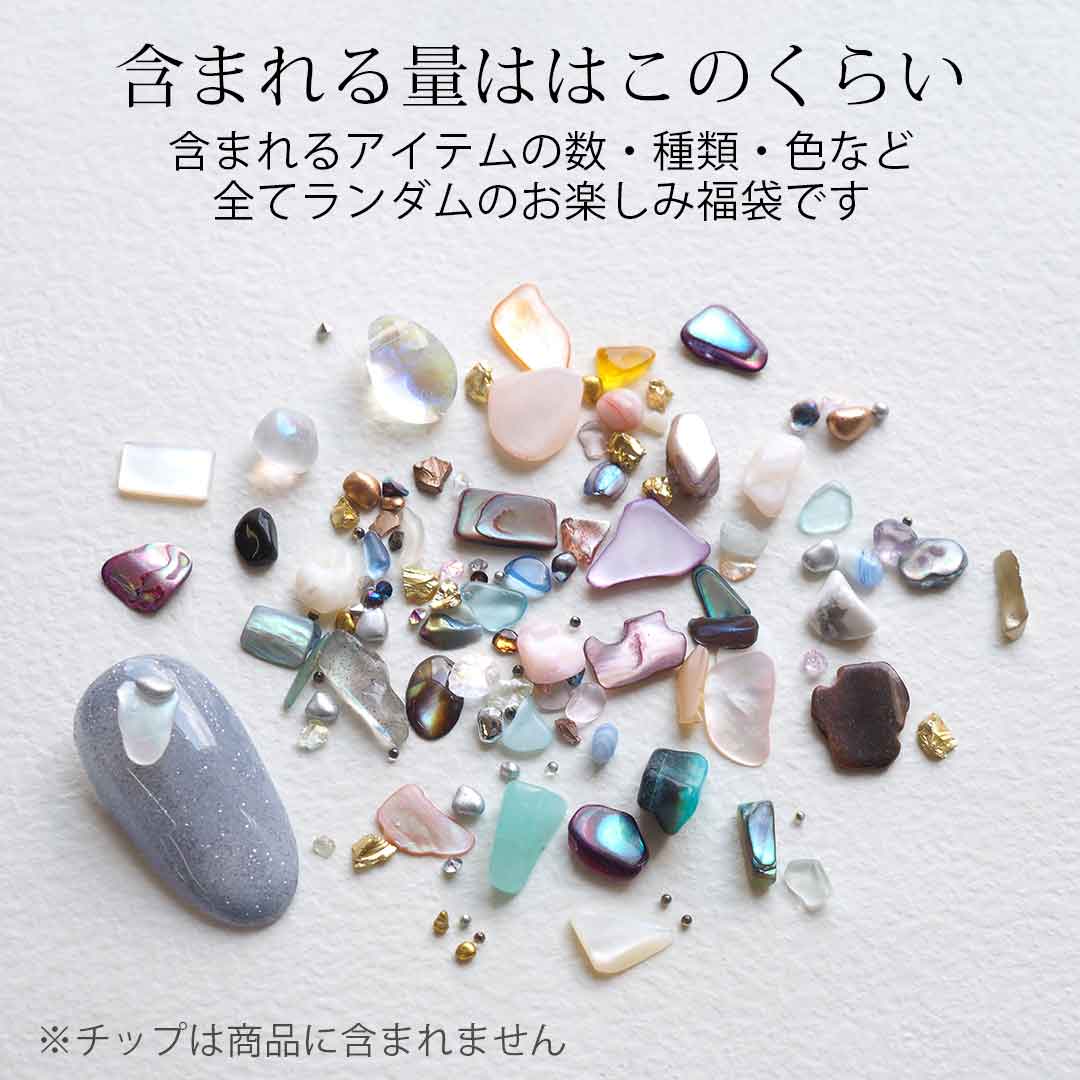 パーツ福袋 バラエティシェル＆ストーンパーツ福袋 | BLAZE【ブレイズ】 ネイル