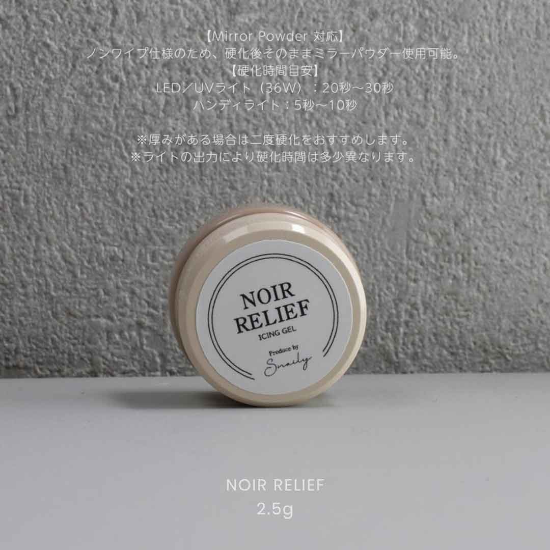 7月15日(水)発売】 NOIR RELIEF ICING GEL アイシングジェル 2.5g